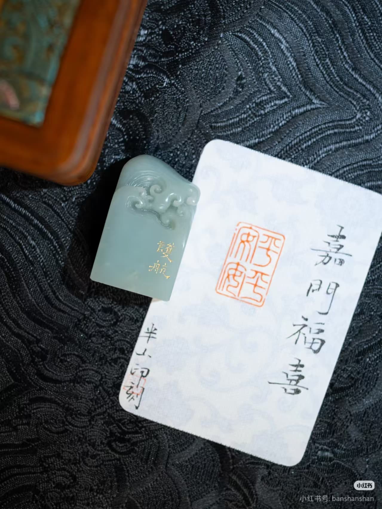 Jade Pocket Blessing Seal