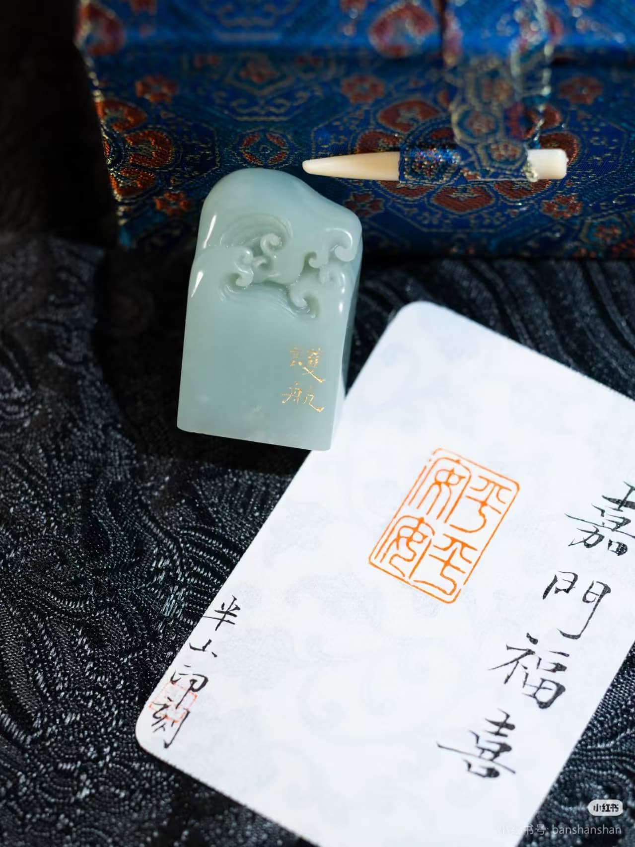 Jade Pocket Blessing Seal