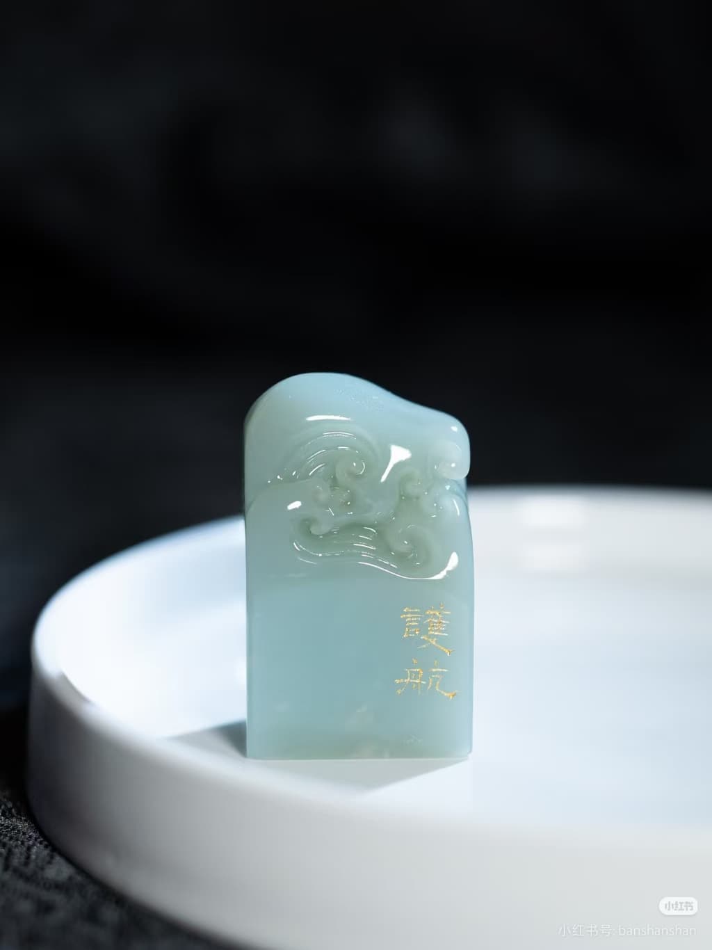 Jade Pocket Blessing Seal
