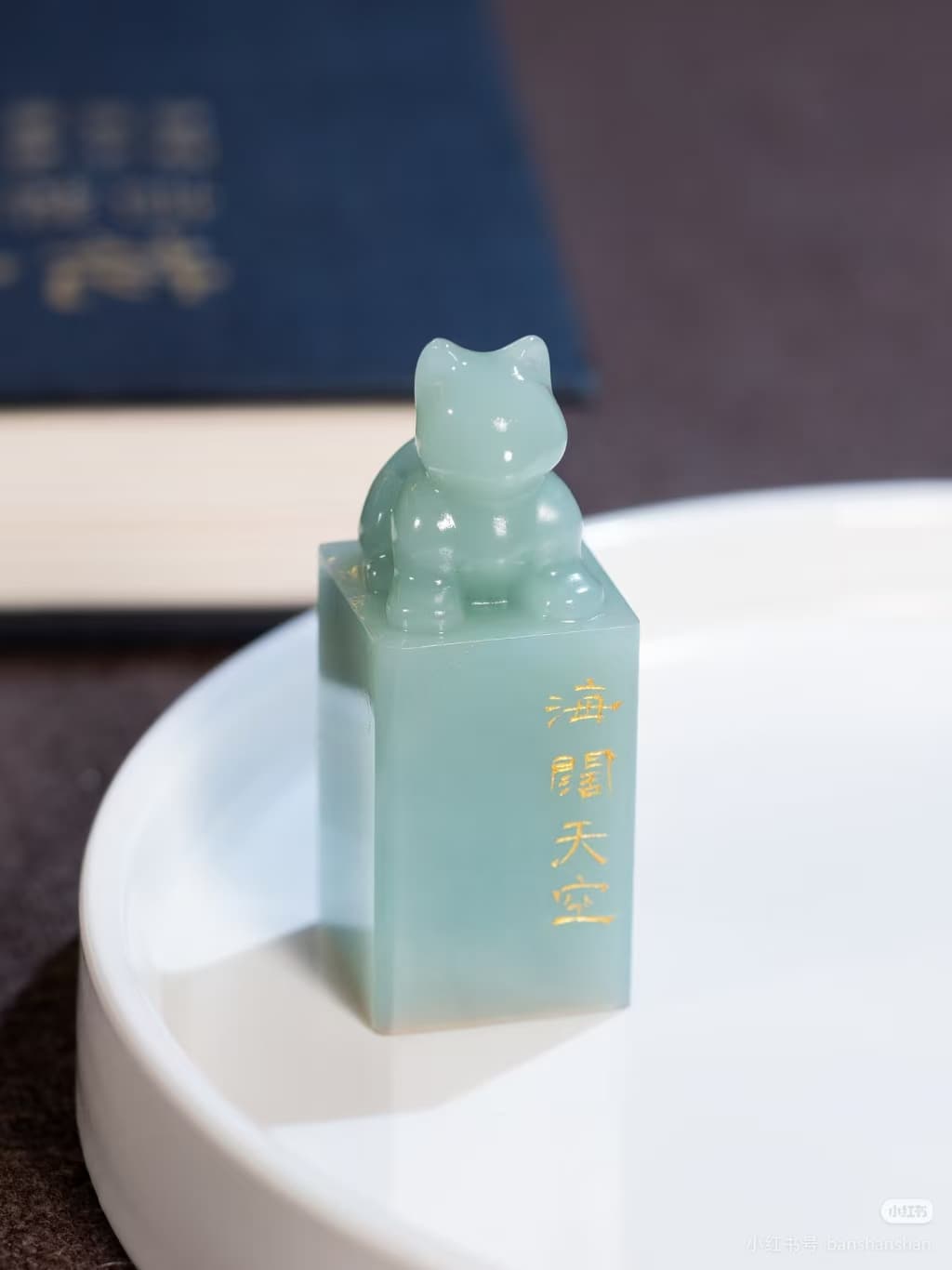 Celadon Pendant Seal